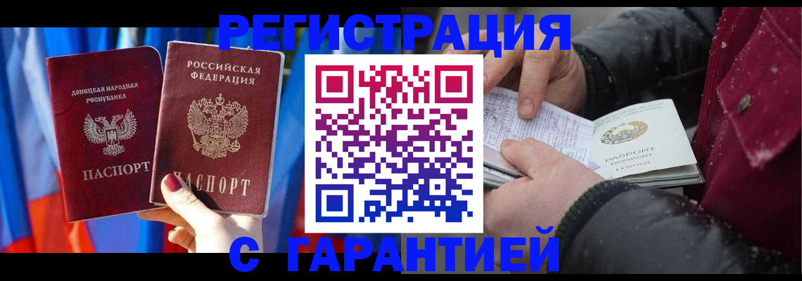временная прописка в Никольском