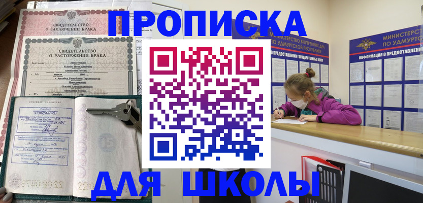 временная регистрация недорого в Никольском