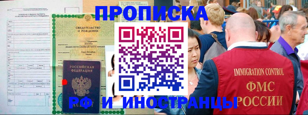 временная регистрация надежно в Никольском