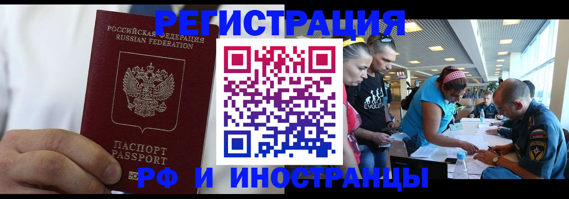 купить прописку в Никольском
